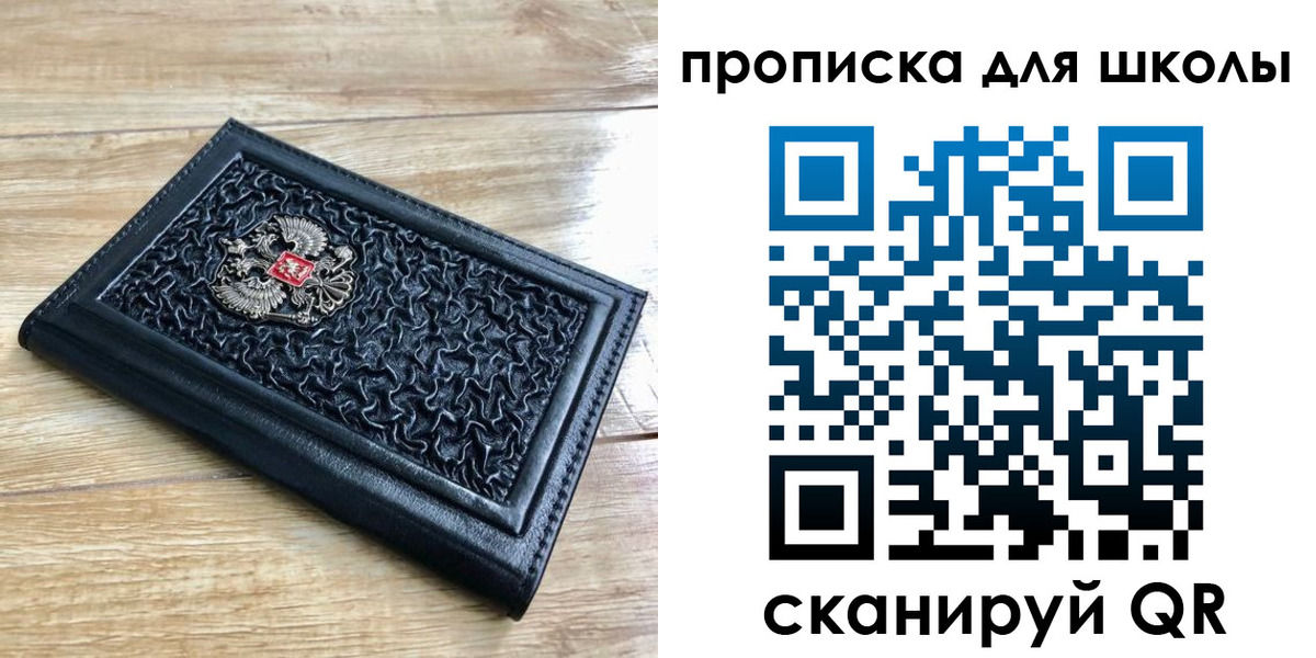 временная регистрация поиск в Анапе