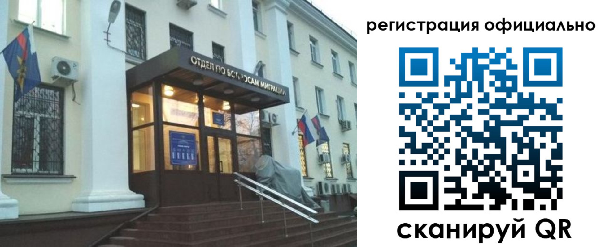 временная регистрация собственник в Анапе