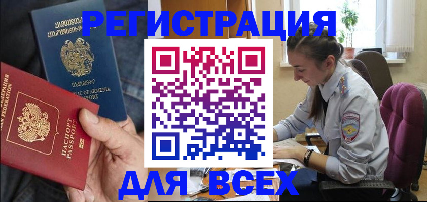 где прописаться в Анапе