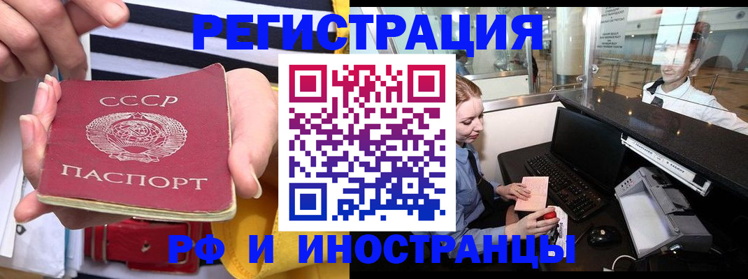 прописка ребенка в Анапе